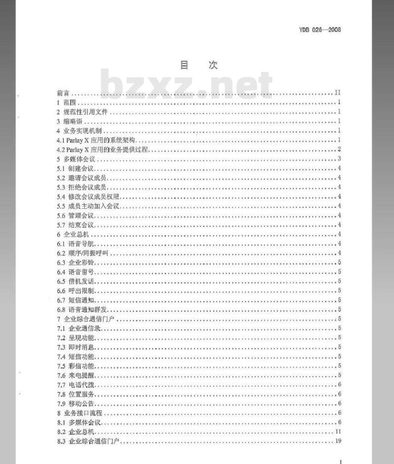 YDB 026-2008 基于ParLayX应用程序接口的企业应用业务的技术要求