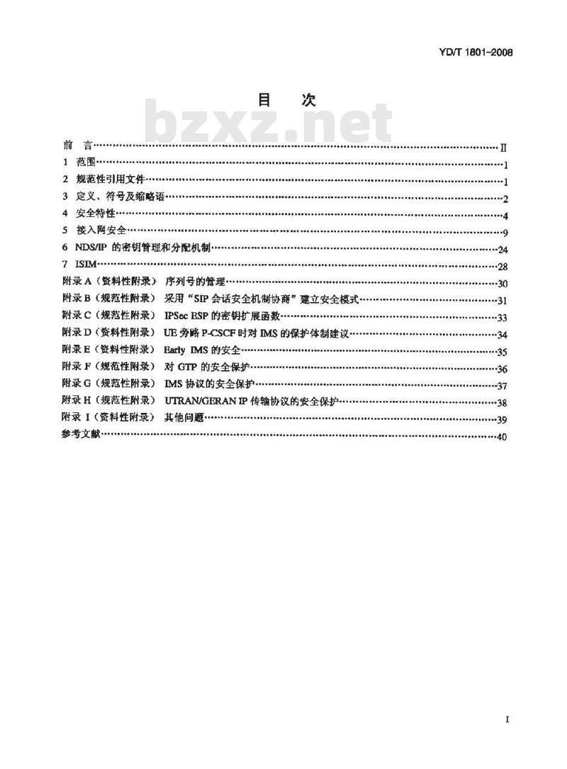 YD/T 1801-2008 2GHz TD-SCDMA/WCDMA数字蜂窝移动通信网IP多媒体子系统安全技术要求(第二阶段)
