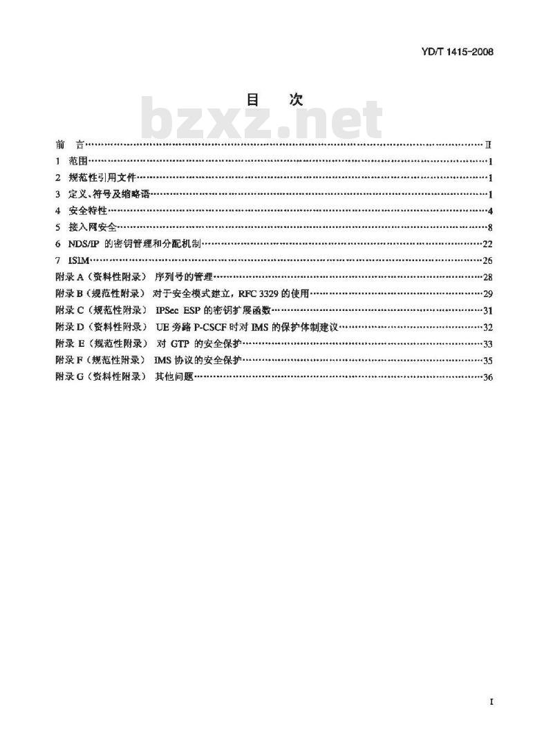YD/T 1415-2008 2GHz TD-SCDMA/WCDMA数字蜂窝移动通信网IP多媒体子系统安全技术要求(第一阶段)