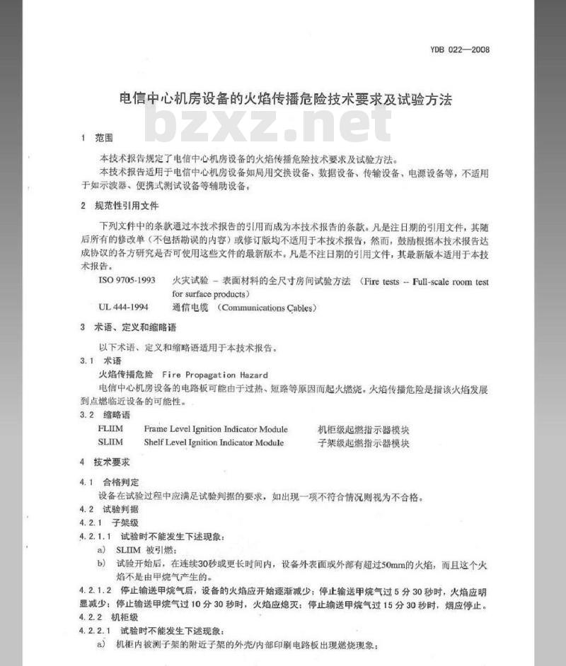 YDB 022-2008 电信中心机房设备的火焰传播危险技术要求及试验方法