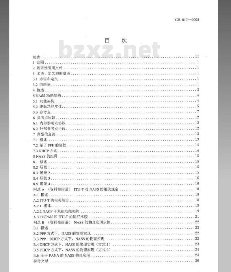 YDB 017-2008 下一代网络(NGN)中网络附着子系统(NASS)技术要求