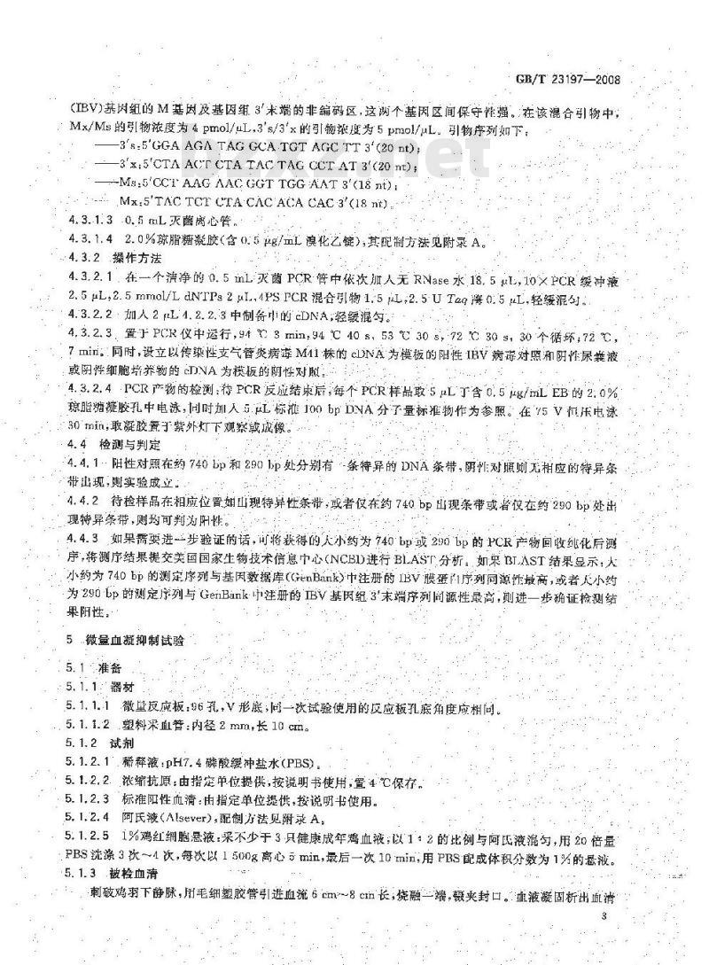 GB/T 23197-2008 鸡传染性支气管炎诊断技术