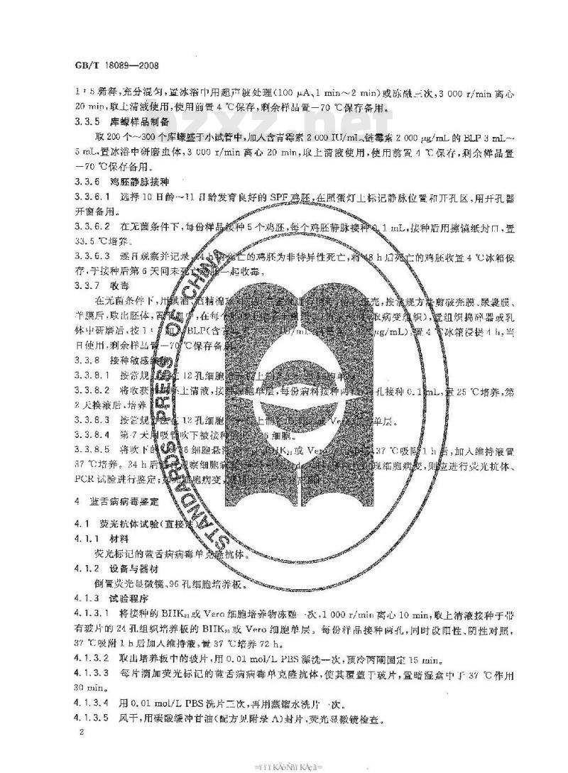 GB/T 18089-2008 蓝舌病病毒分离、鉴定及血清中和抗体检测技术