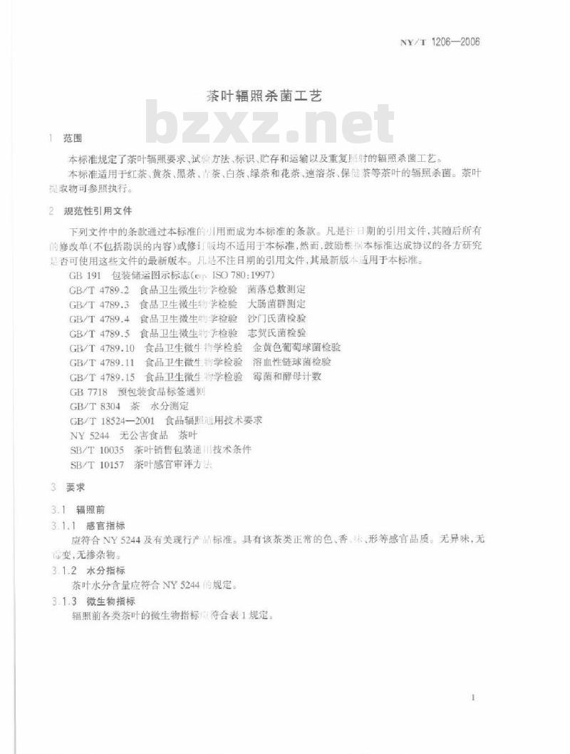 NY/T 1206-2006 茶叶辐照杀菌工艺