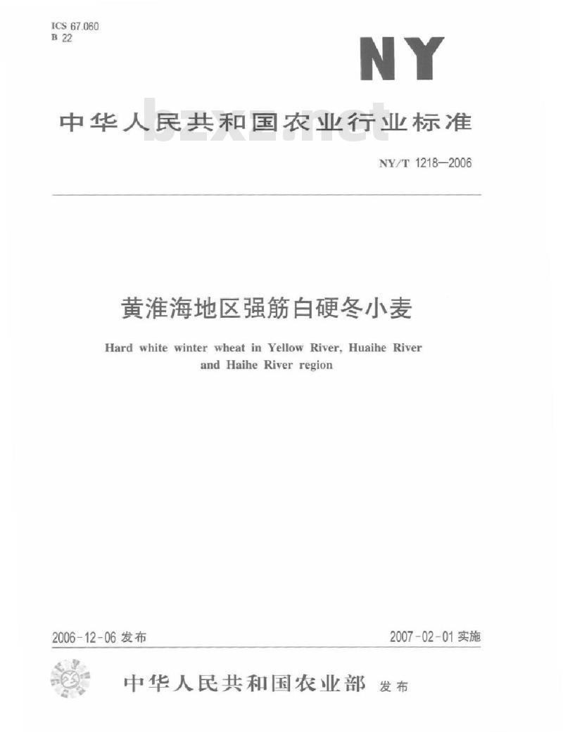 NY/T 1218-2006 黄淮海地区强筋白硬冬小麦