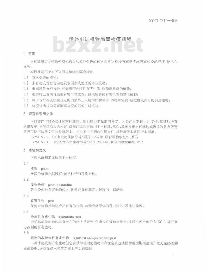 NY/T 1217-2006 境外引进植物隔离检疫规程