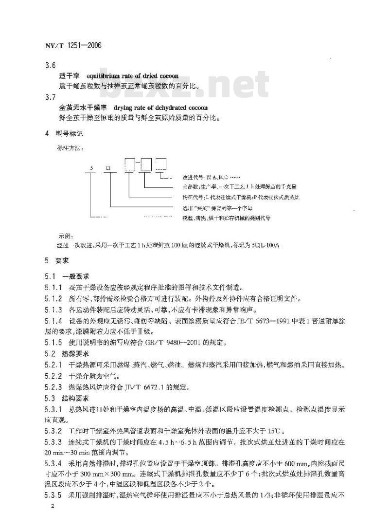 NY/T 1251-2006 蚕茧干燥设备