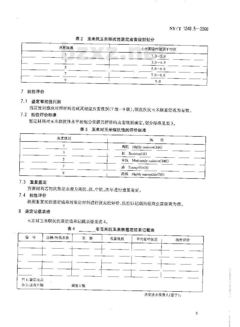 NY/T 1248.5-2006 玉米抗病虫性鉴定技术规范 第5部分：玉米抗玉米螟鉴定技术规范