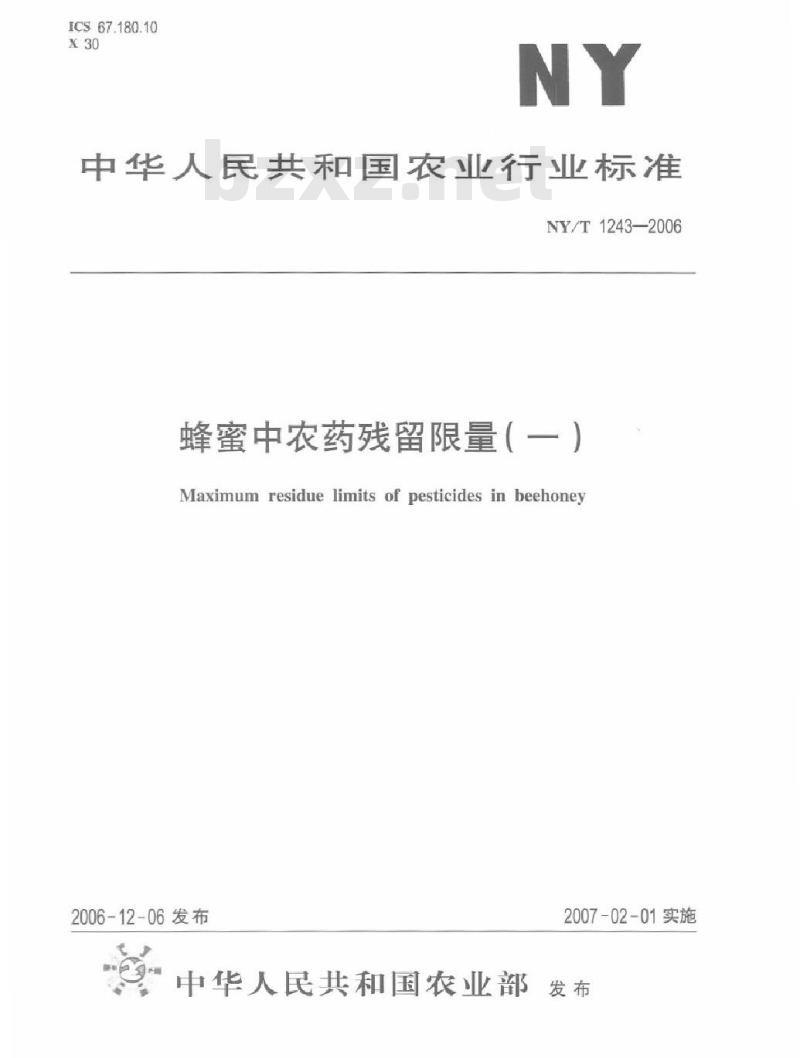 NY/T 1243-2006 蜂蜜中农药残留限量(一)