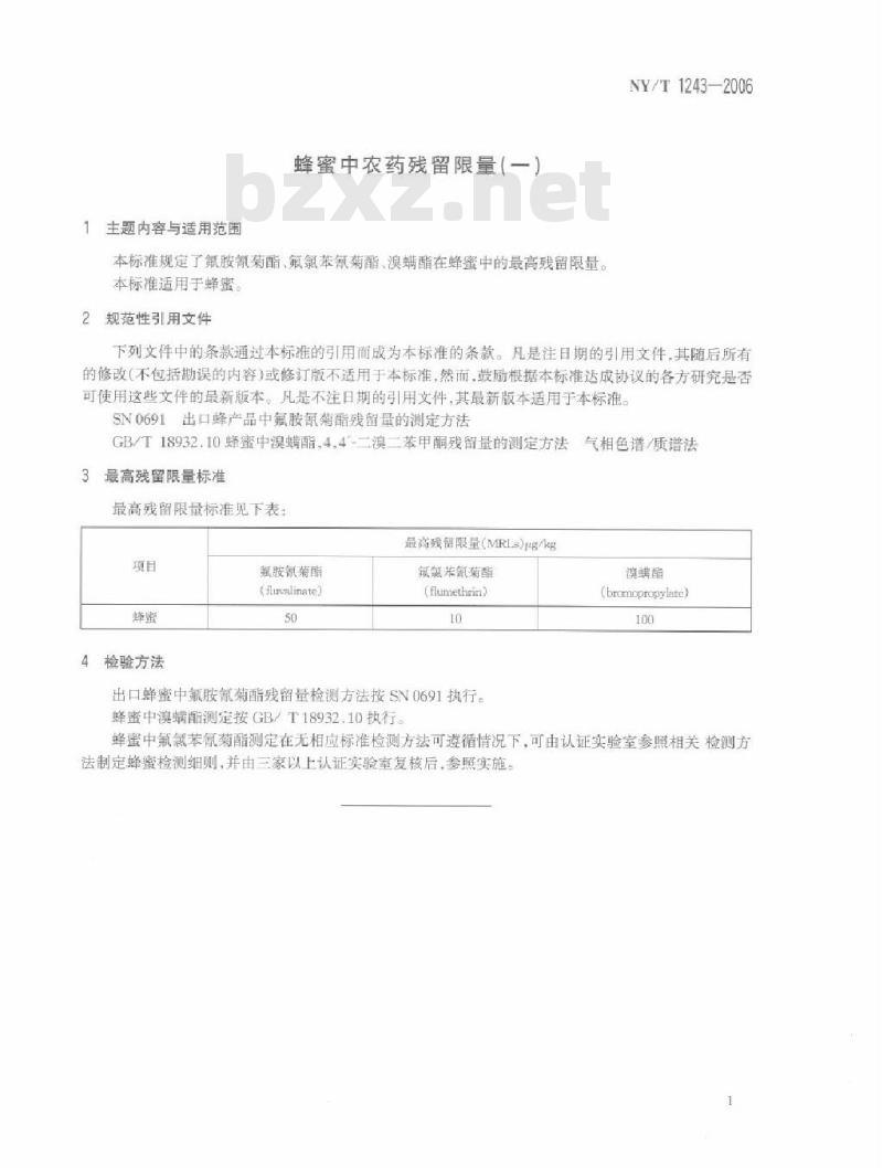NY/T 1243-2006 蜂蜜中农药残留限量(一)