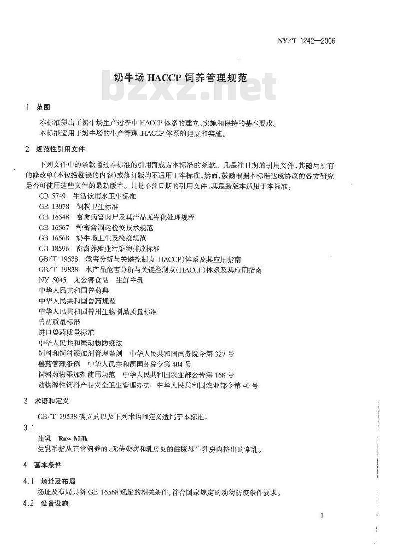 NY/T 1242-2006 奶牛场HACCP饲养管理规范