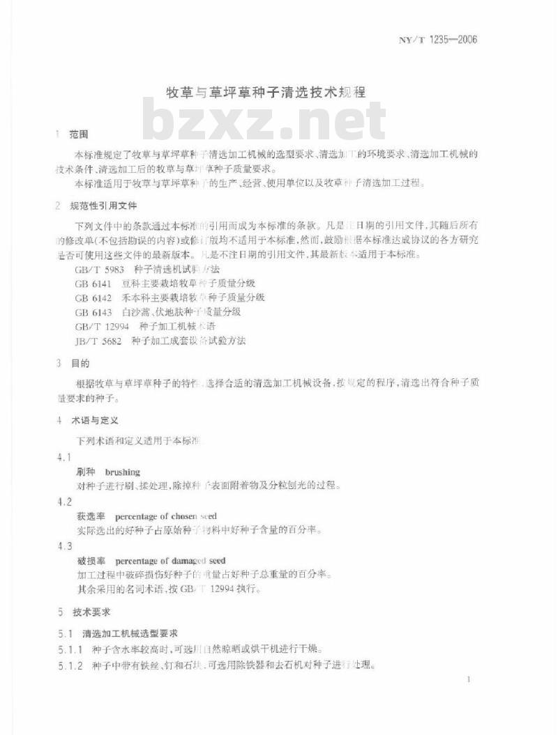 NY/T 1235-2006 牧草与草坪草种子清选技术规程