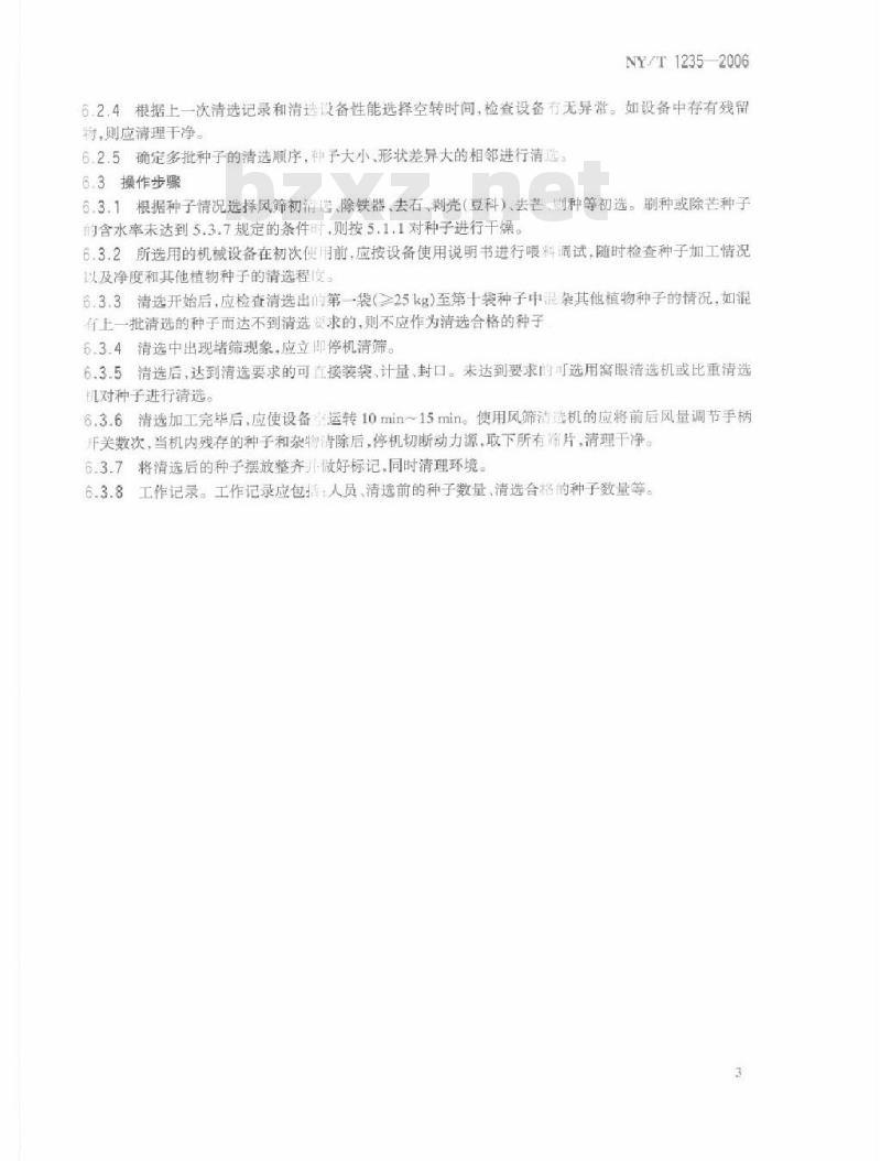 NY/T 1235-2006 牧草与草坪草种子清选技术规程