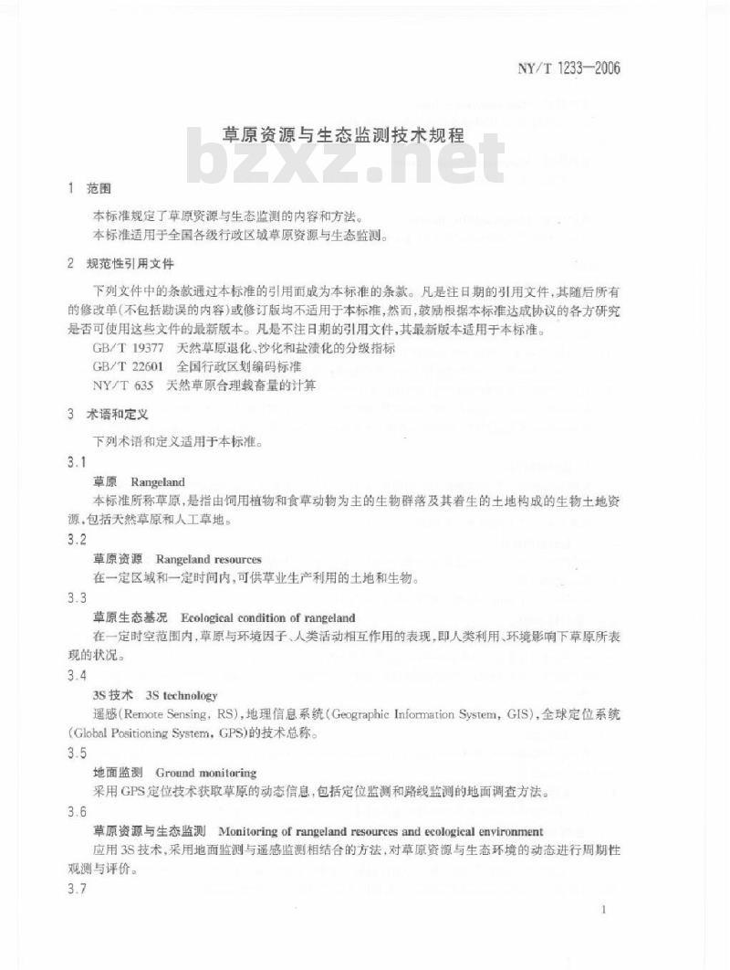 NY/T 1233-2006 草原资源与生态监测技术规程