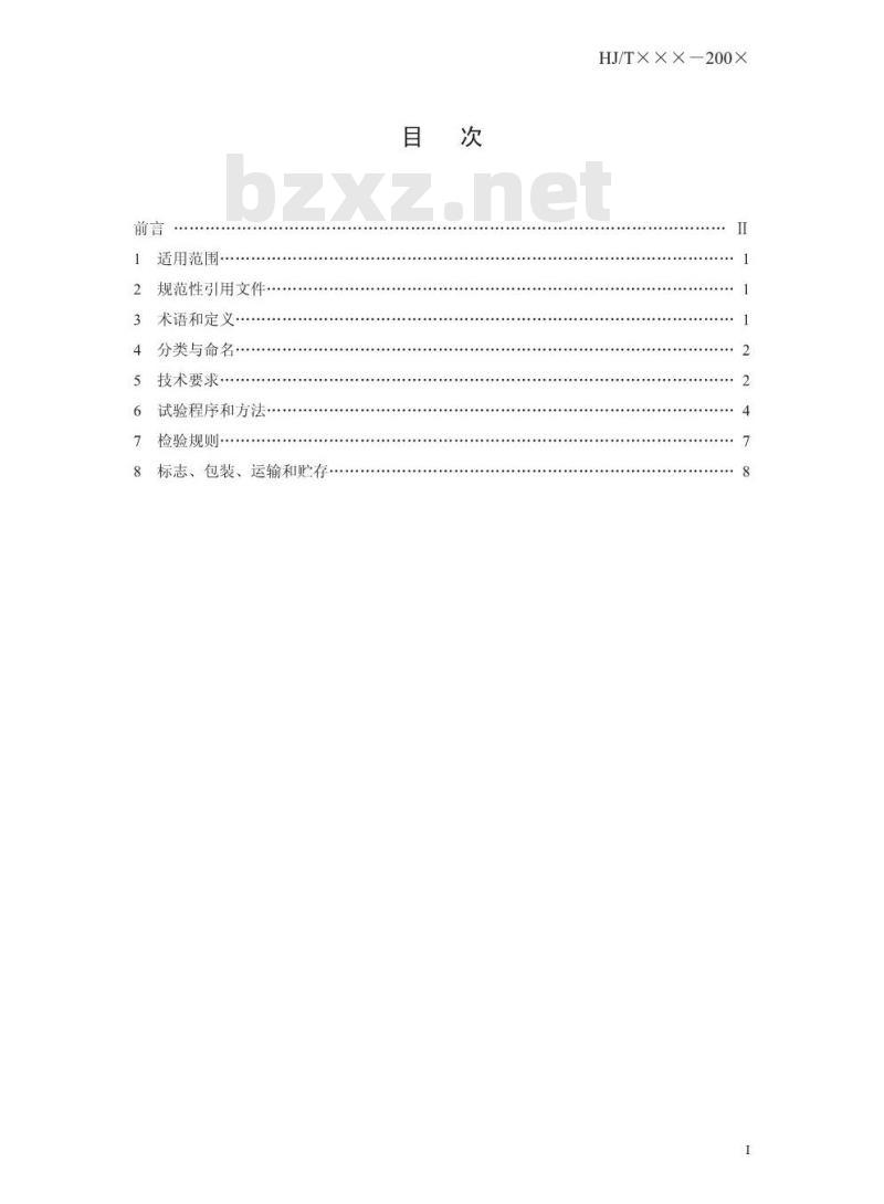 HJ/T 331-2006 环境保护产品技术要求 汽油车用催化转化器