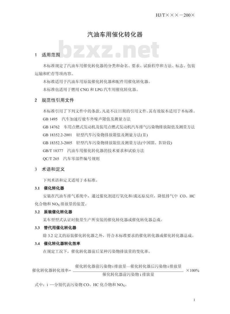 HJ/T 331-2006 环境保护产品技术要求 汽油车用催化转化器