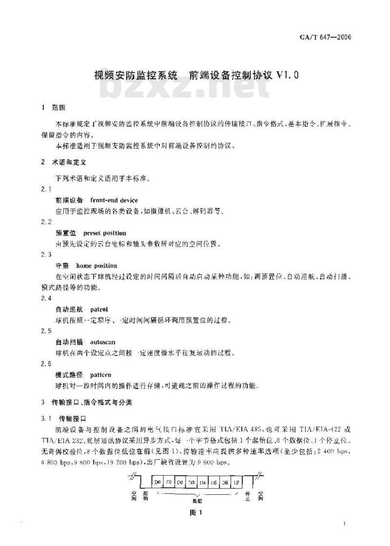GA/T 647-2006 视频安防监控系统 前端设备控制协议V1.0