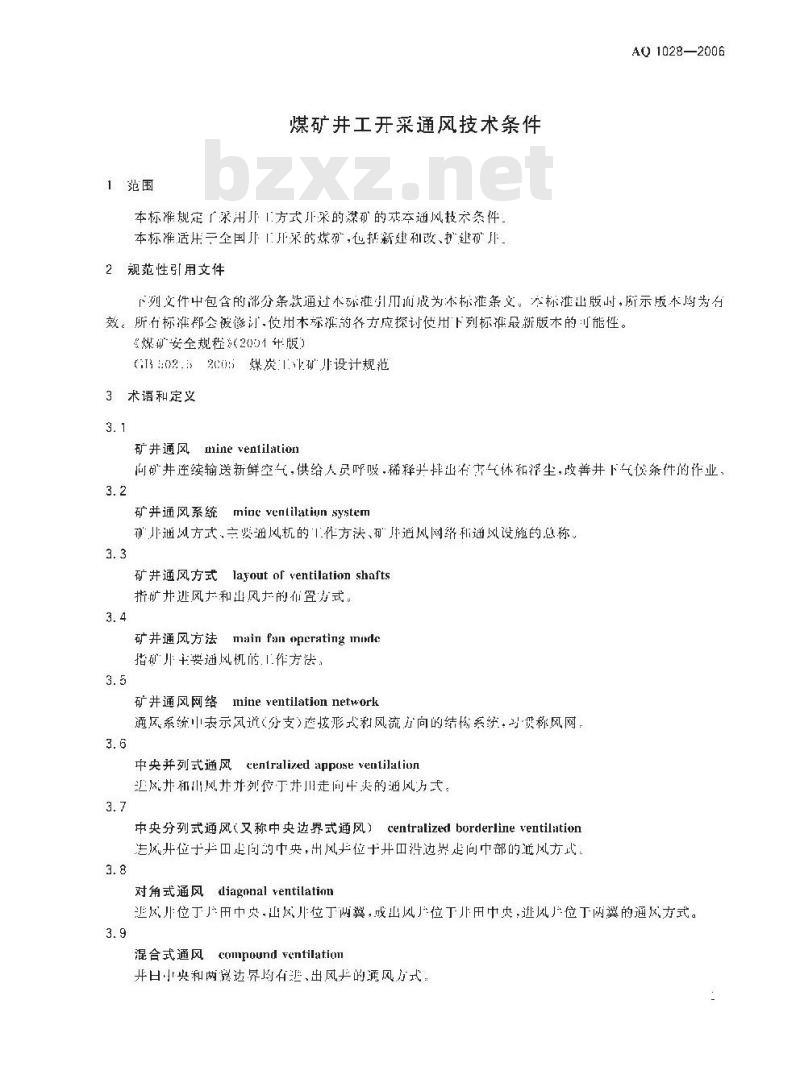 AQ 1028-2006 煤矿井工开采通用技术条件