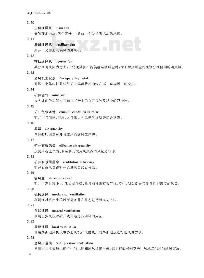 AQ 1028-2006 煤矿井工开采通用技术条件