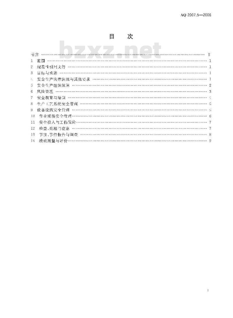 AQ 2007.5-2006 金属非金属矿山安全标准化规范 小型露天采石场实施指南