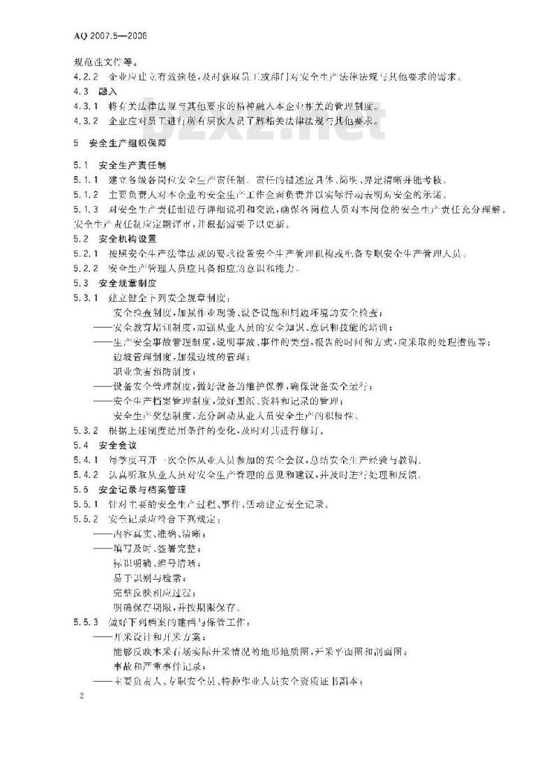 AQ 2007.5-2006 金属非金属矿山安全标准化规范 小型露天采石场实施指南