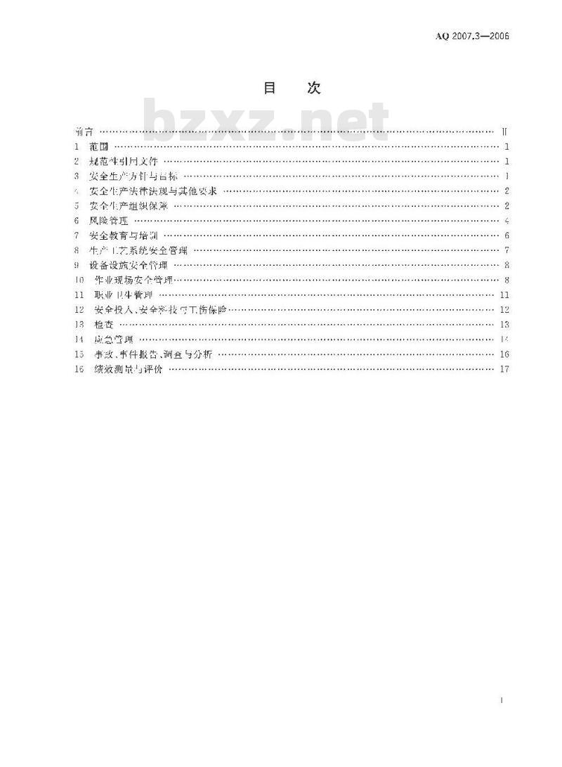 AQ 2007.3-2006 金属非金属矿山安全标准化规范 露天矿山实施指南