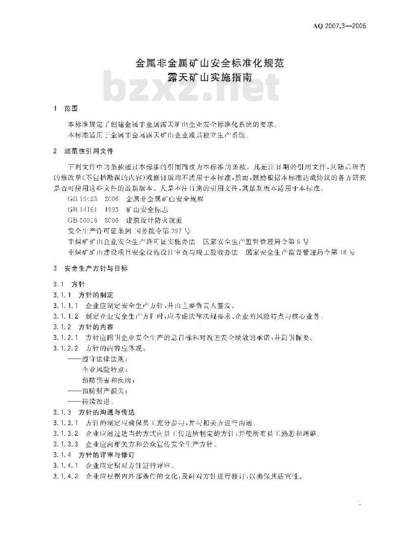 AQ 2007.3-2006 金属非金属矿山安全标准化规范 露天矿山实施指南