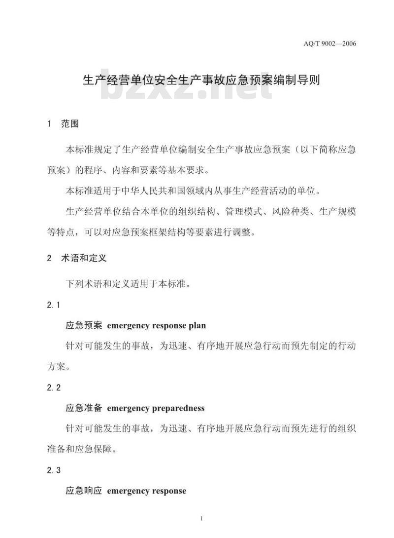 AQ/T 9002-2006 生产经营单位安全生产事故应急预案编制导则