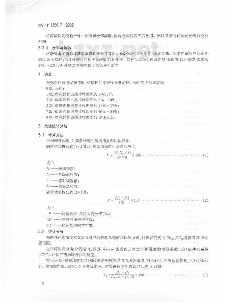 NY/T 1156.7-2006 农药室内生物测定试验准则 杀菌剂 第7部分:防治黄瓜霜霉病试验 盆栽法