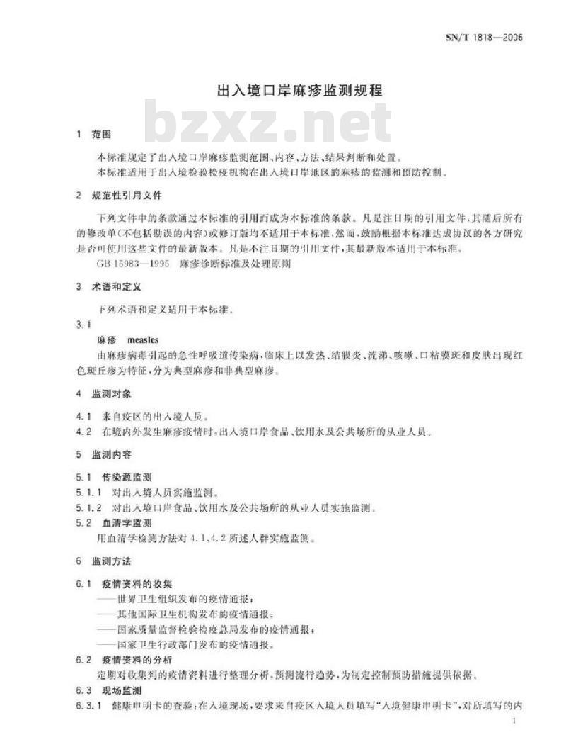 SN/T 1818-2006 出入境口岸麻疹监测规程