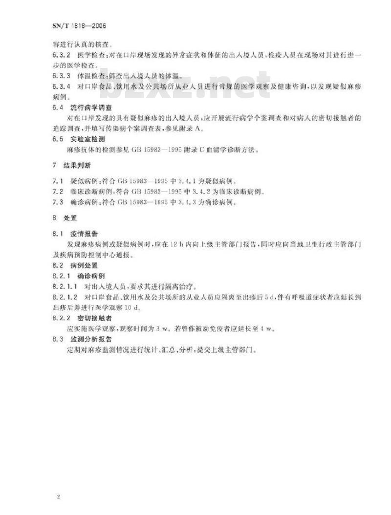 SN/T 1818-2006 出入境口岸麻疹监测规程