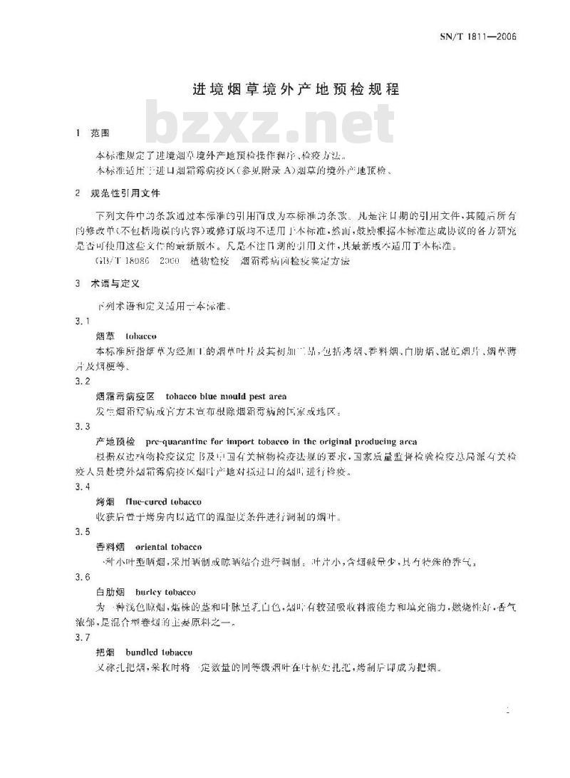 SN/T 1811-2006 进境烟草境外产地预检规程