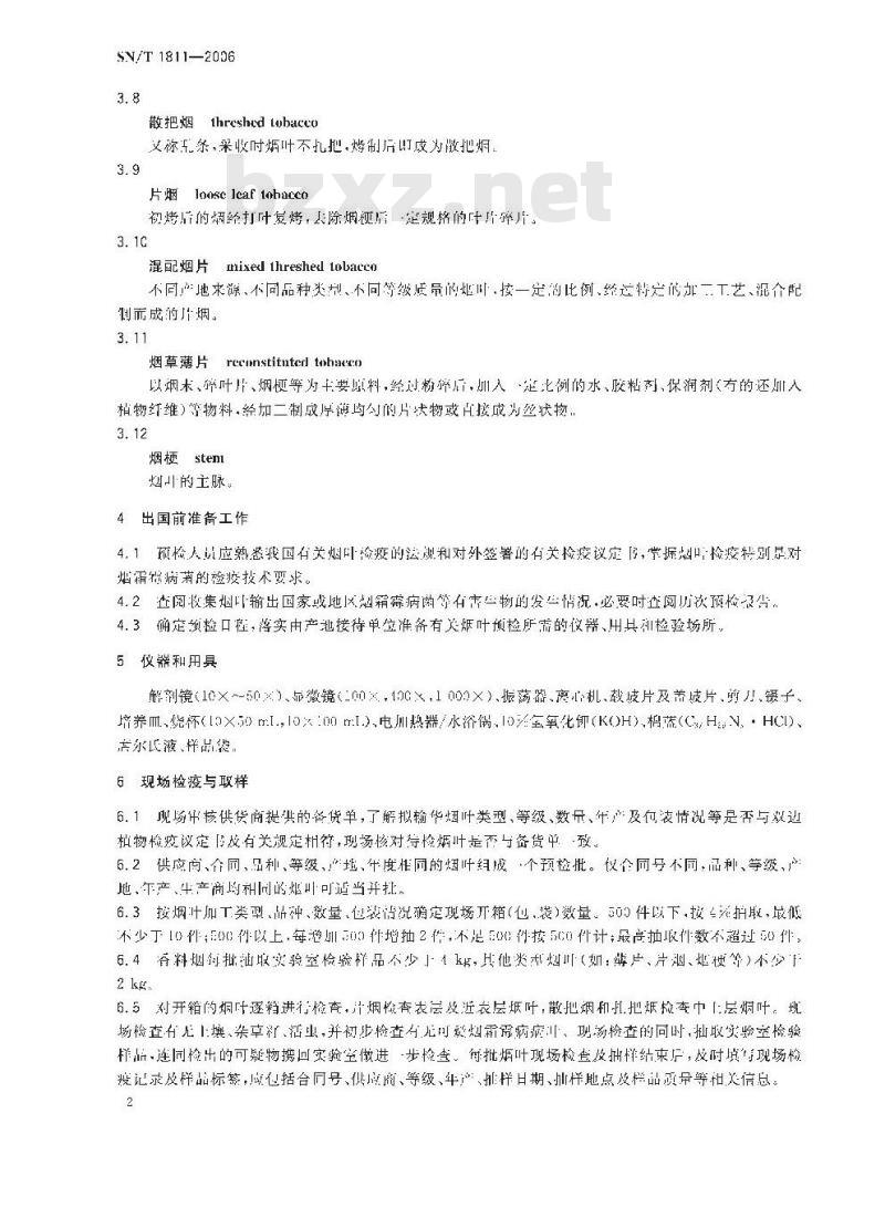 SN/T 1811-2006 进境烟草境外产地预检规程