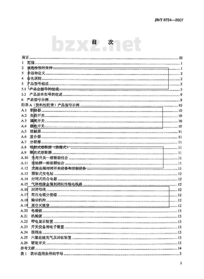 JB/T 8754-2007 高压开关设备和控制设备型号编制办法