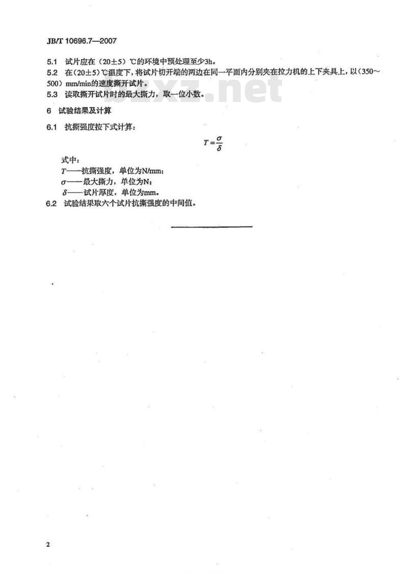 JB/T 10696.7-2007 电线电缆机械和理化性能试验方法 第7部分：抗撕试验