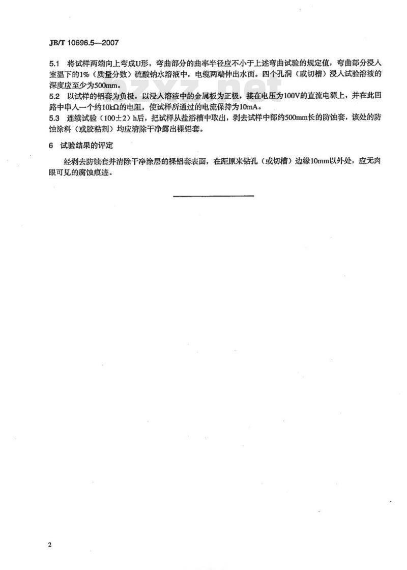 JB/T 10696.5-2007 电线电缆机械和理化性能试验方法 第5部分：腐蚀扩展试验