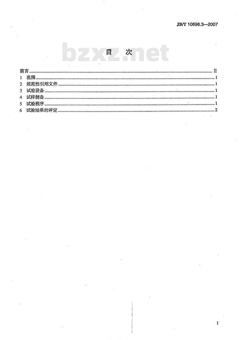 JB/T 10696.3-2007 电线电缆机械和理化性能试验方法 第3部分：弯曲试验