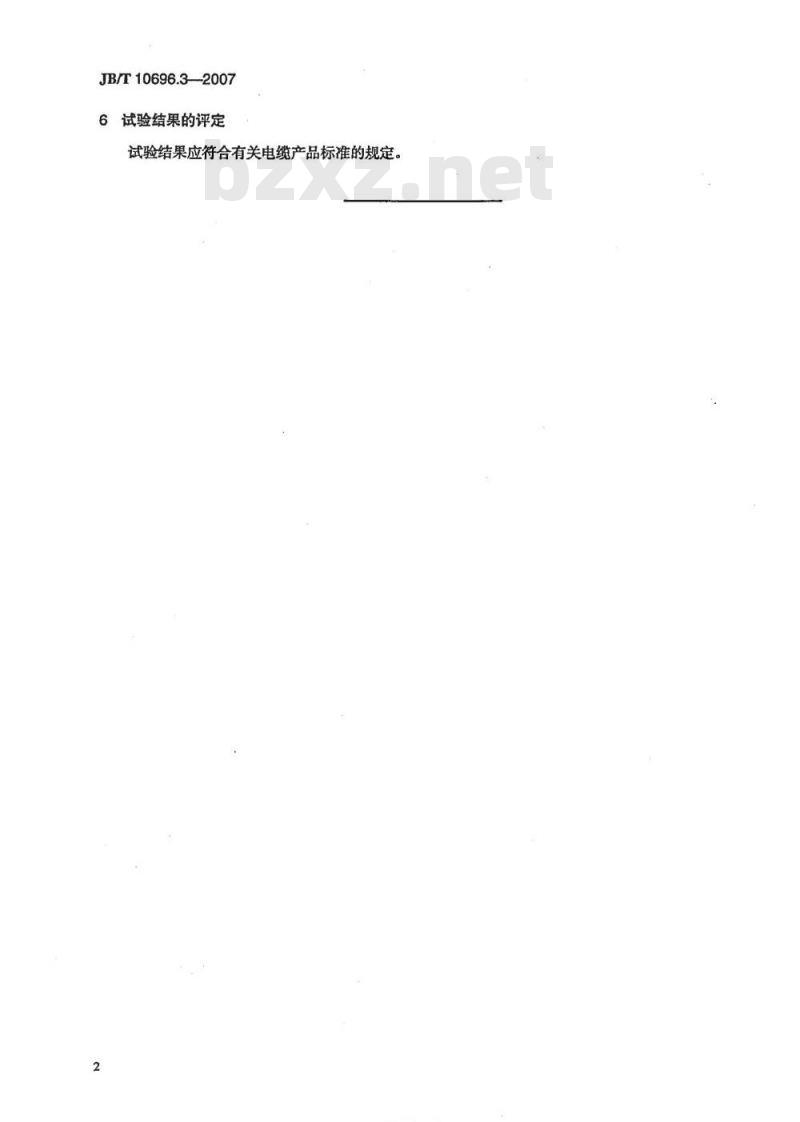 JB/T 10696.3-2007 电线电缆机械和理化性能试验方法 第3部分：弯曲试验