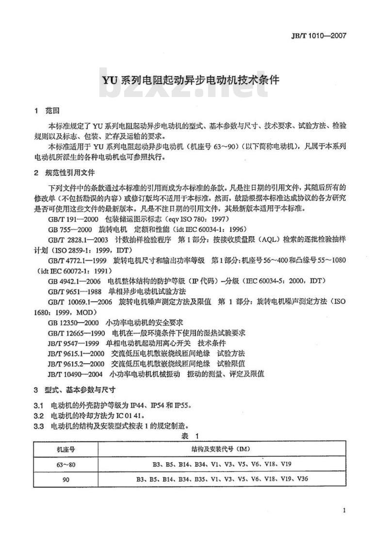 JB/T 1010-2007 YU系列电阻起动异步电动机技术条件