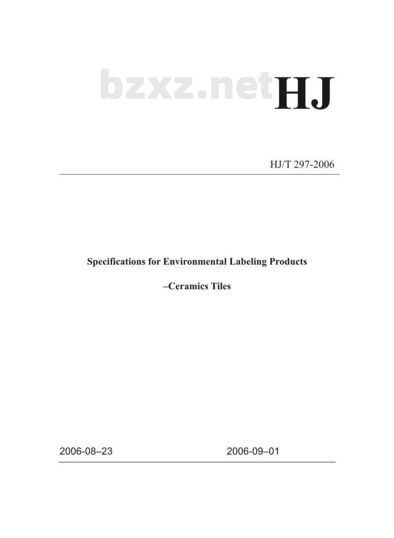 HJ/T 297-2006 环境标志产品技术要求 陶瓷砖