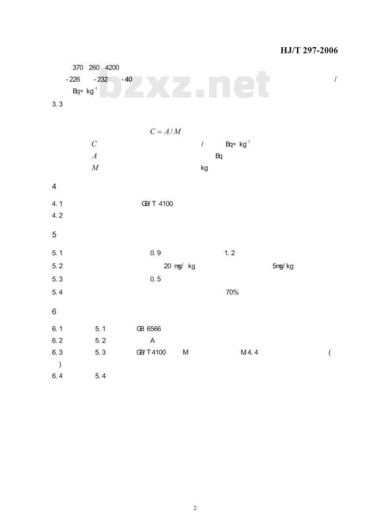 HJ/T 297-2006 环境标志产品技术要求 陶瓷砖