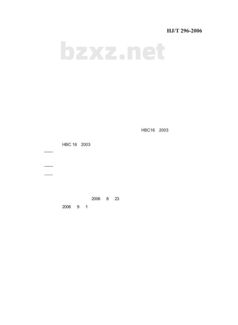 HJ/T 296-2006 环境标志产品技术要求 卫生陶瓷
