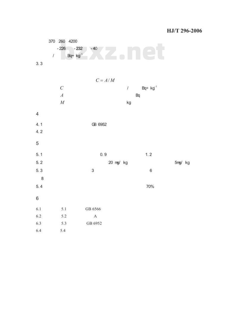 HJ/T 296-2006 环境标志产品技术要求 卫生陶瓷