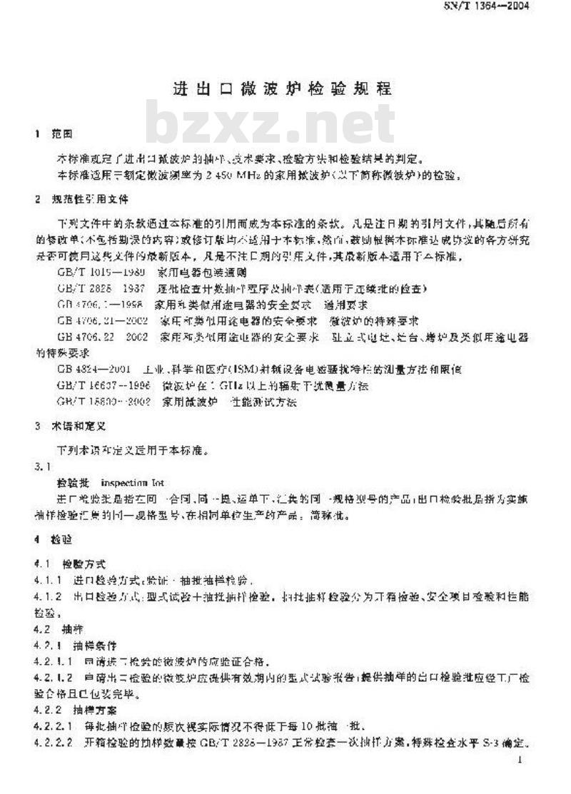 SN/T 1364-2004 进出口微波炉检验规程