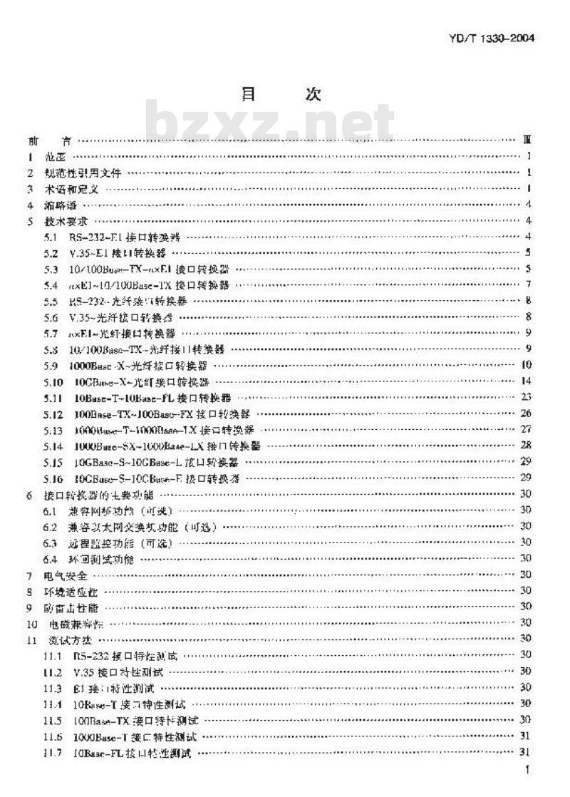 YD/T 1330-2004 数据通信接口转换器技术要求及测试方法