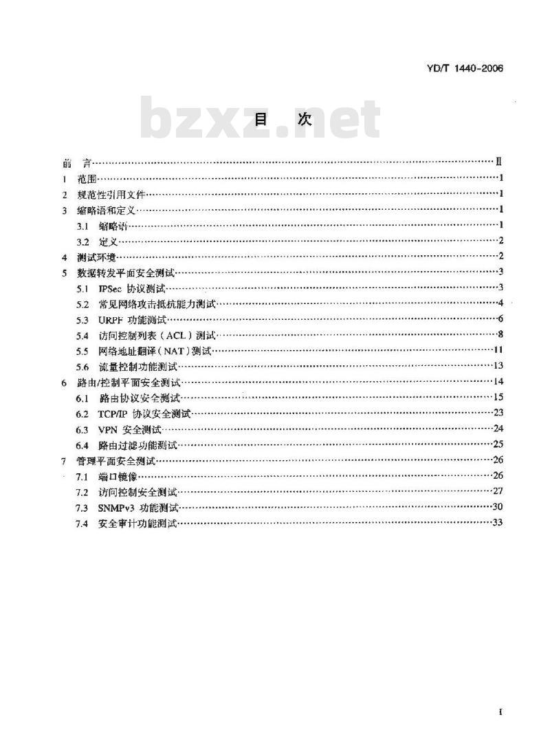 YD/T 1440-2006 路由器设备安全测试方法——中低端路由器(基于IPv4)
