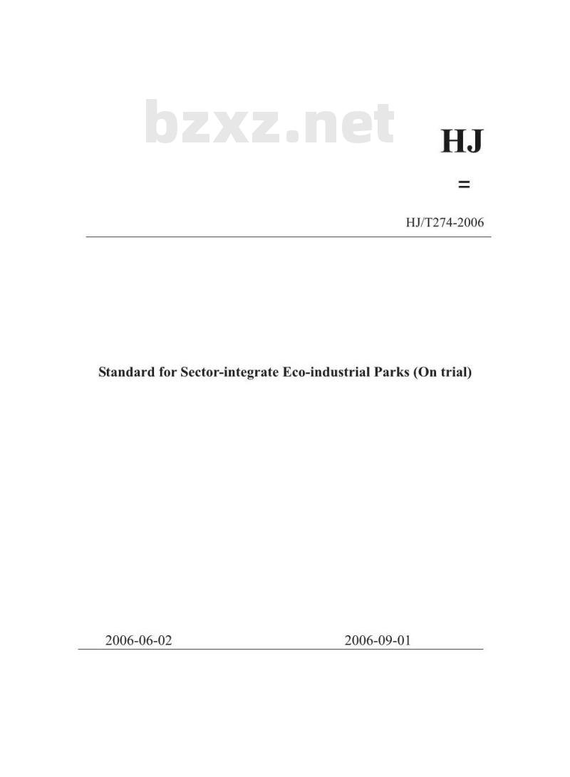 HJ/T 274-2006 综合类生态工业园区标准(试行)
