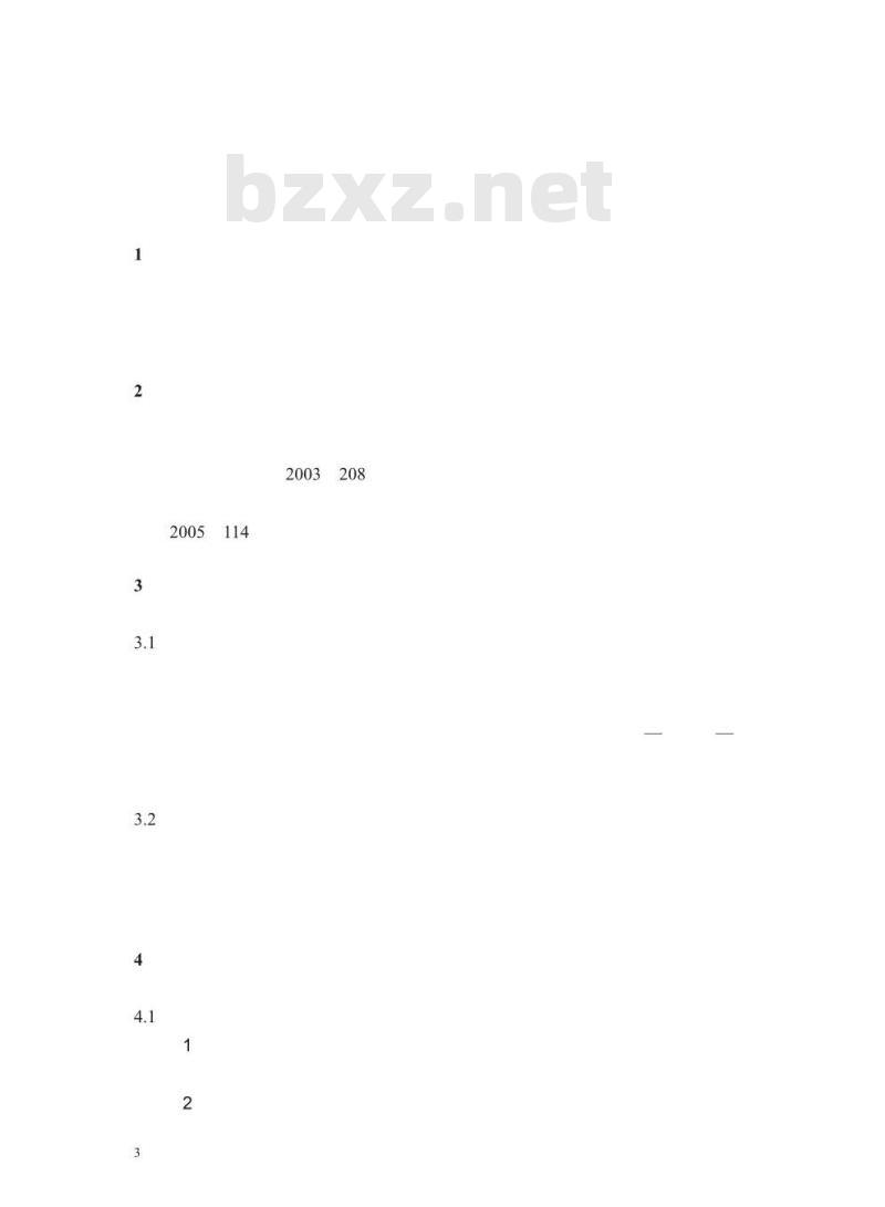 HJ/T 274-2006 综合类生态工业园区标准(试行)