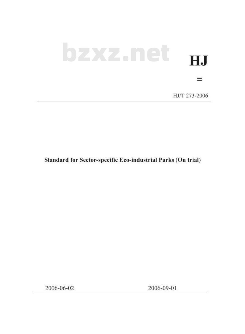 HJ/T 273-2006 行业类生态工业园区标准(试行)