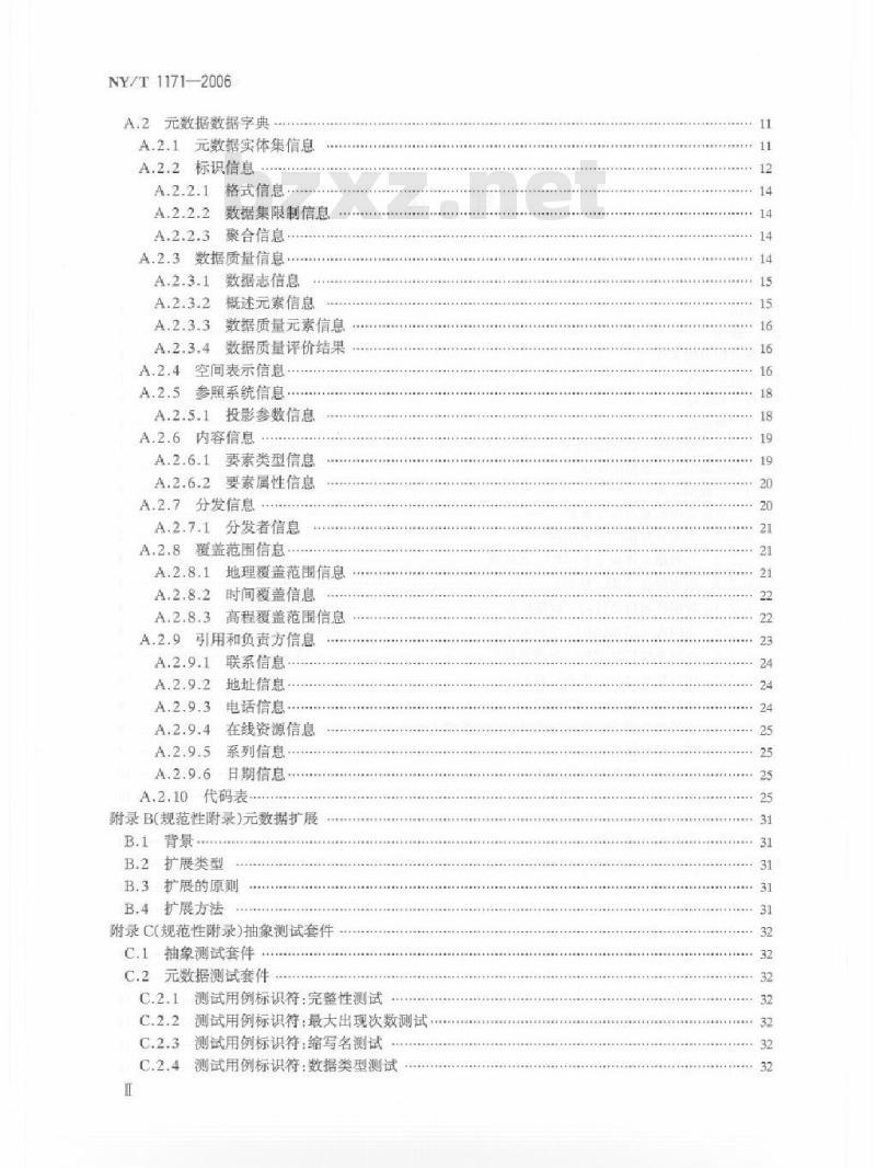 NY/T 1171-2006 草业资源信息数据